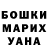 ГАШИШ гарик Nina Polovina