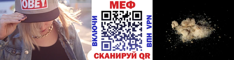 МЕФ mephedrone  наркошоп  Верещагино 