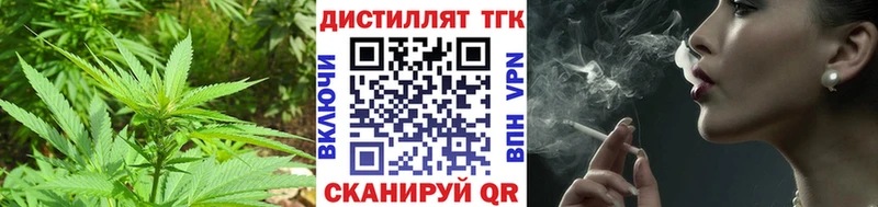 Дистиллят ТГК вейп  даркнет клад  Верещагино 